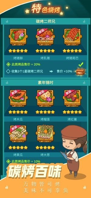 全民摆摊2020红包版3