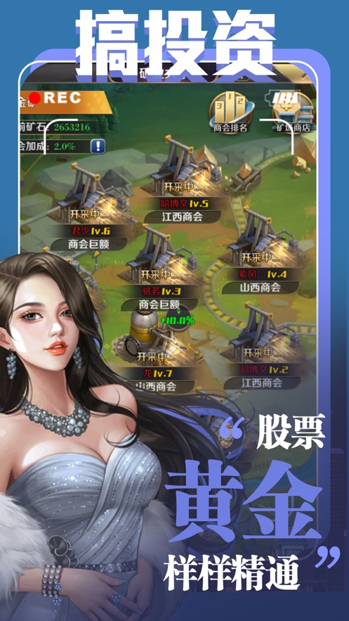 摆摊日记游戏1