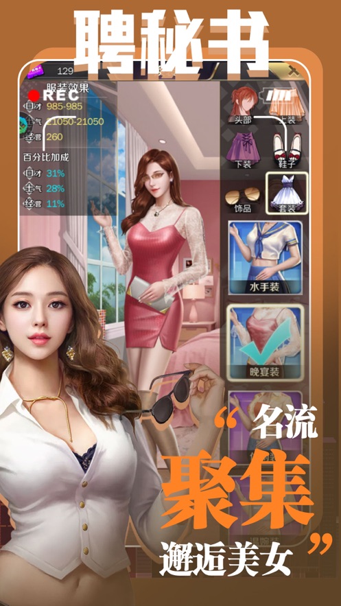 摆摊日记游戏2