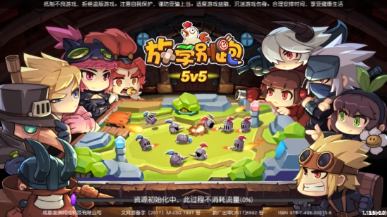 放学别跑手游360版3