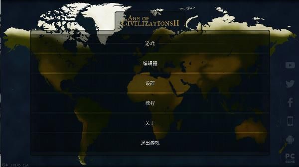 文明时代2 2.0完整版3