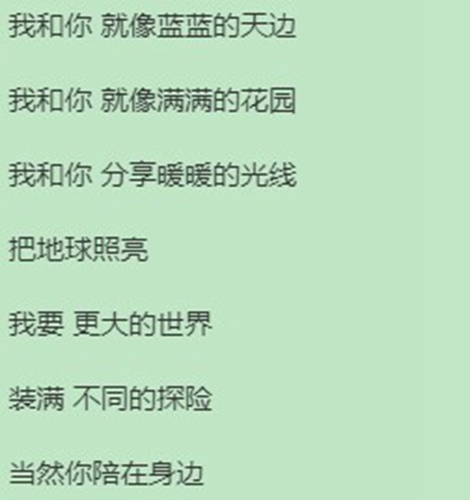 抖音我和你就像蓝蓝的天边图片高清完整版免费分享1