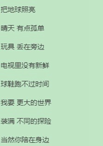 抖音我和你就像蓝蓝的天边图片高清完整版免费分享2