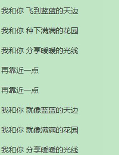 抖音我和你就像蓝蓝的天边图片高清完整版免费分享3