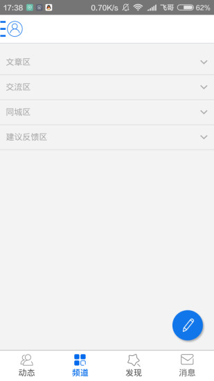 地摊人软件1