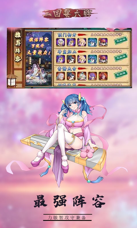 三国耍大牌变态版1