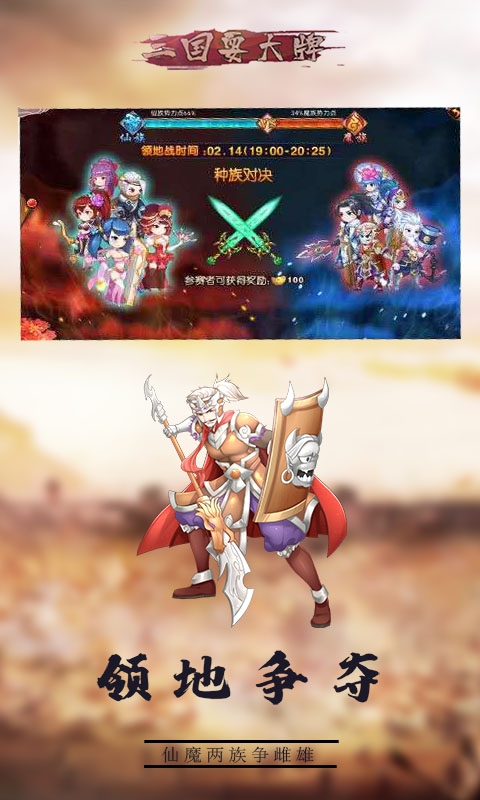 三国耍大牌变态版2
