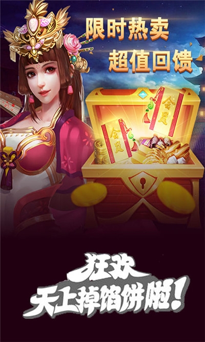 时代三国志2