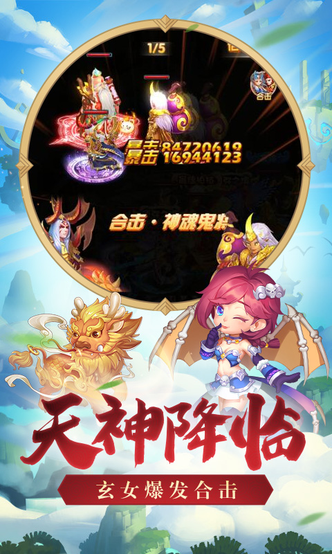 嬉游记 满V版2