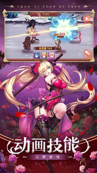 超次元女神3