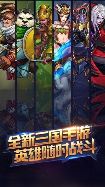 醉计三国 果盘版1