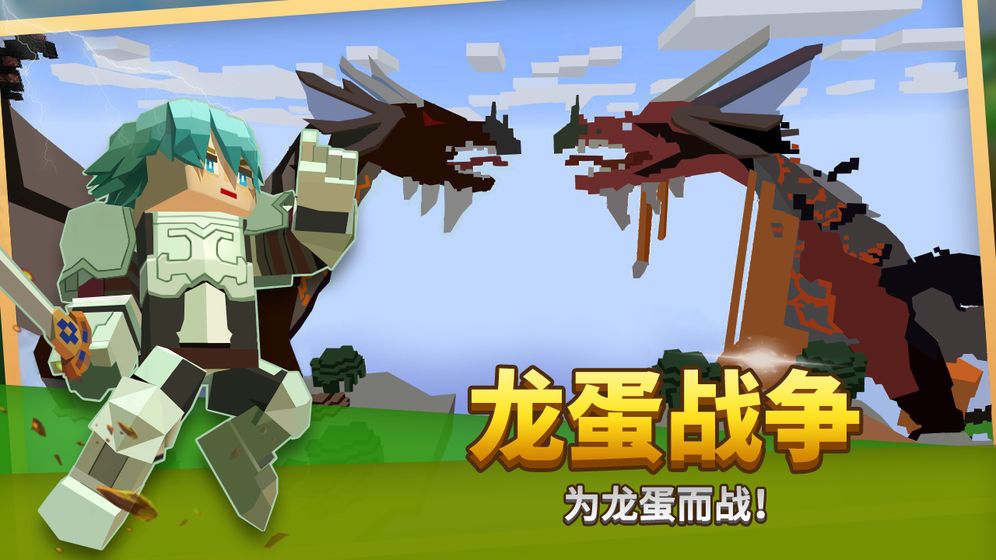方块堡垒1