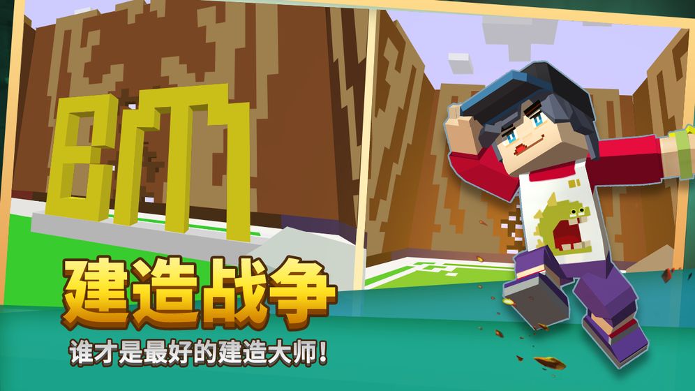 方块堡垒2
