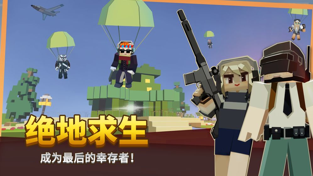 方块堡垒3