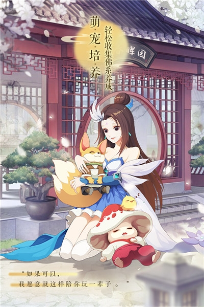 梦幻逍遥BT版2