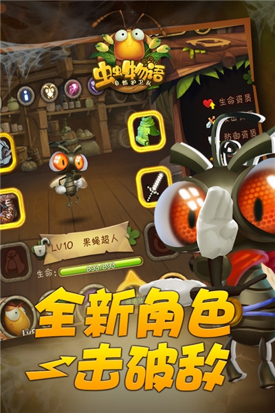 虫虫物语海量版1
