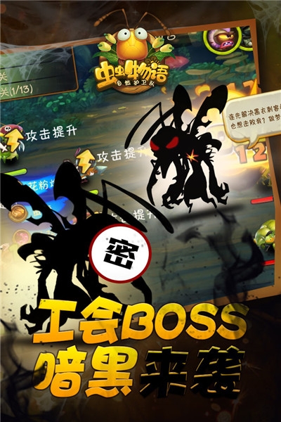 虫虫物语海量版2