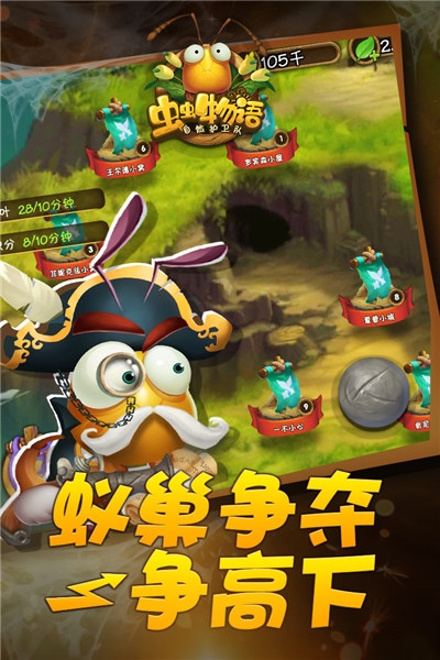 虫虫物语海量版3