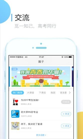 2020河南省普通高中学业水平考试网上报名系统登录入口1