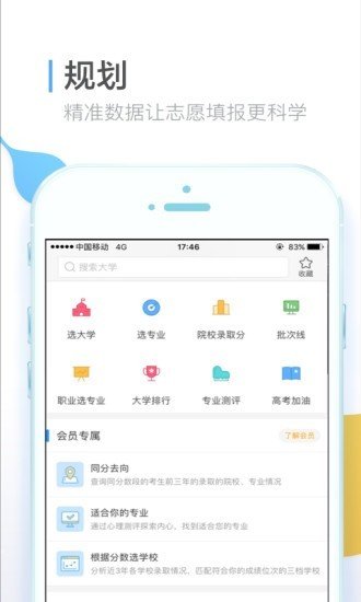 2020河南省普通高中学业水平考试网上报名系统登录入口2