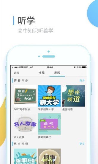 2020河南省普通高中学业水平考试网上报名系统登录入口3