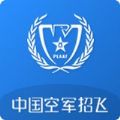 中国空军招飞网报名入口