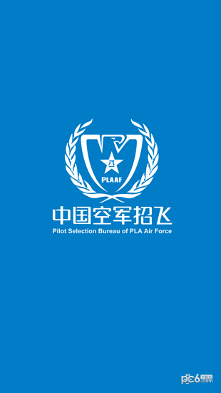 中国空军招飞网报名入口3