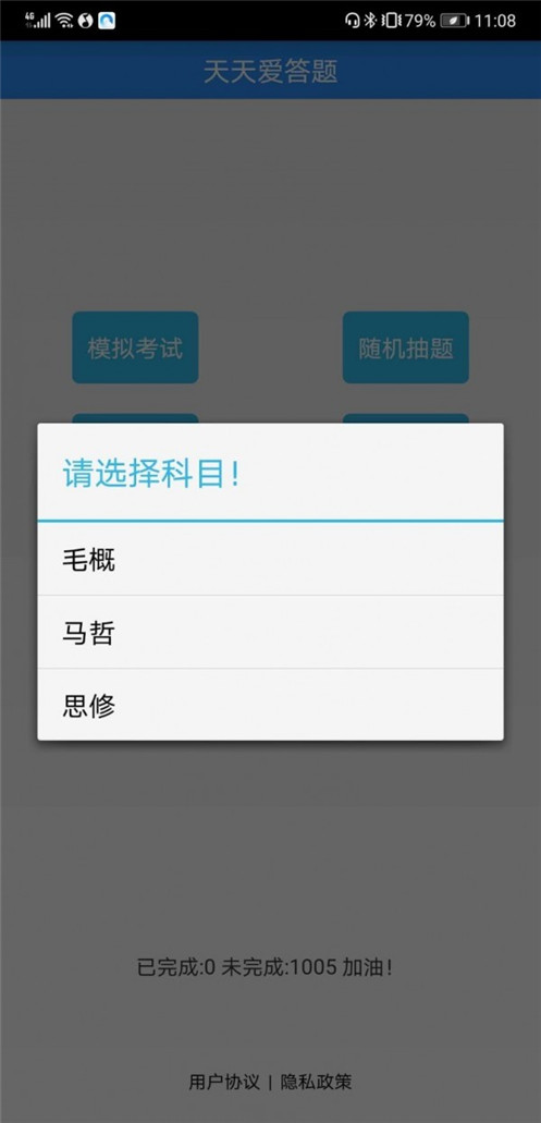 答题星球2