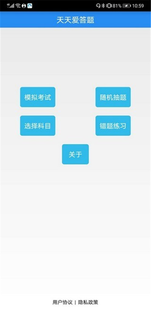 答题星球3