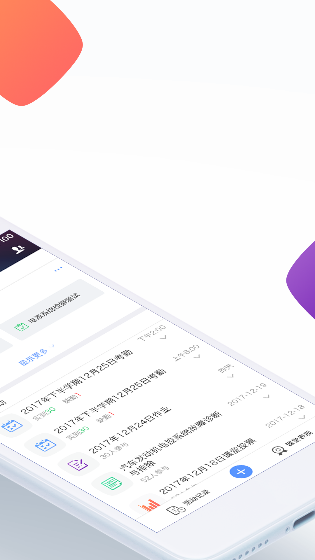 云立方e授课手机2