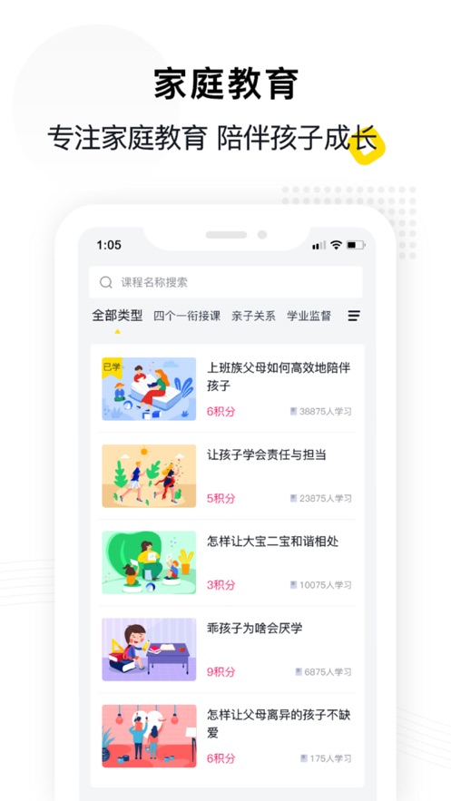 惠州市家校共育app惠家教1
