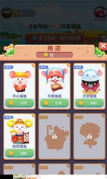 鼠鼠生成红包版1
