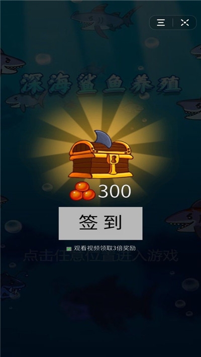 深海牧场红包版1