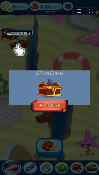 深海牧场红包版3