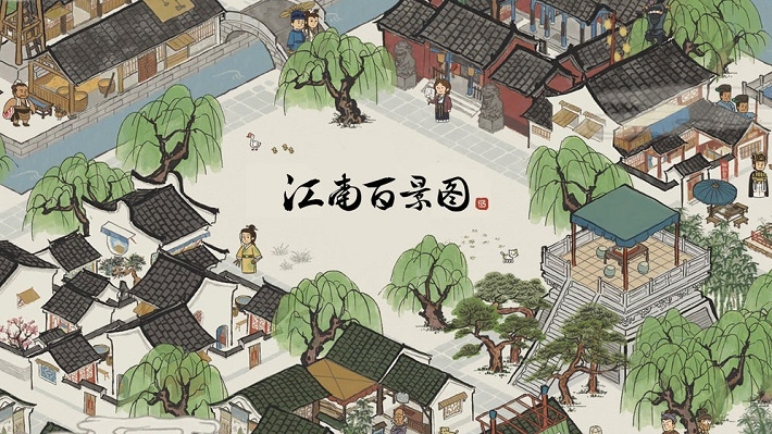 江南百景图最新版1