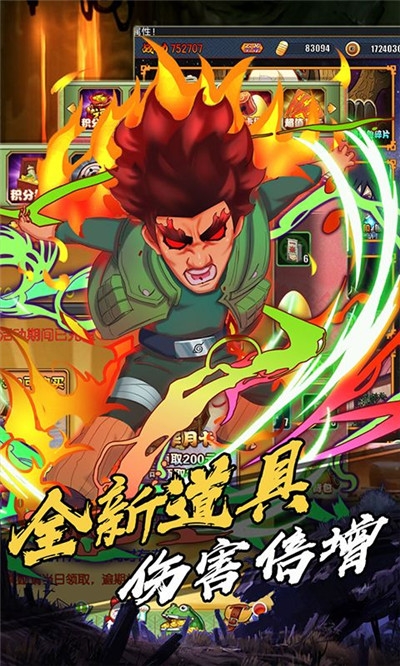 最强火影战争手游2
