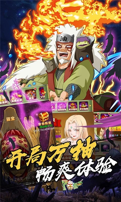 最强火影战争手游3