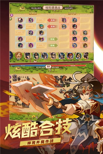 真战三国折扣手游1