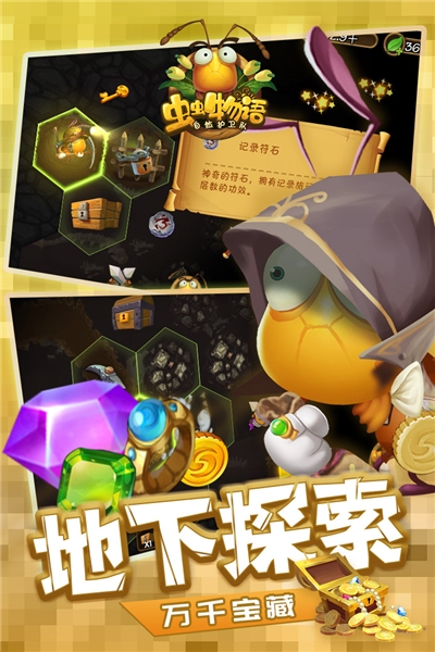 虫虫物语无线钻石金币版1