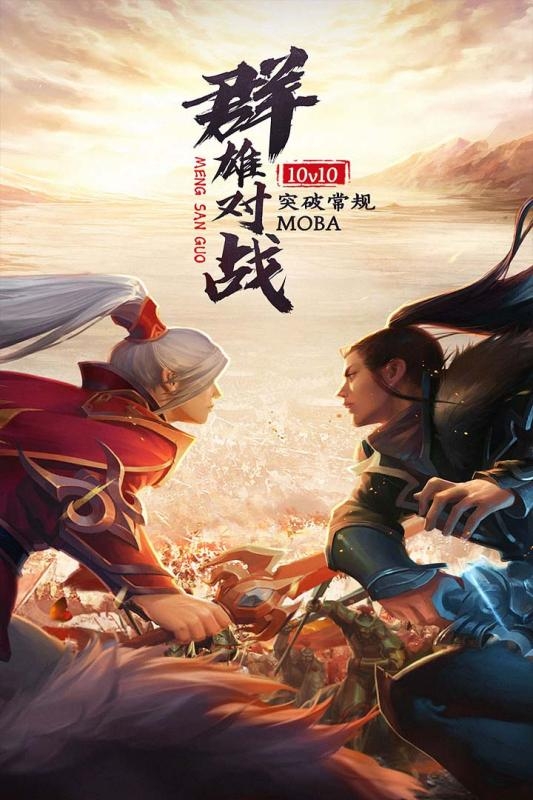 梦三国最新版1