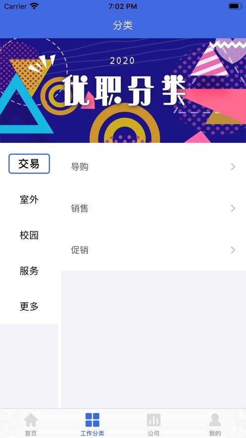 龙门跃兼职1