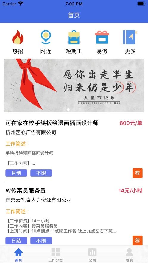 龙门跃兼职2