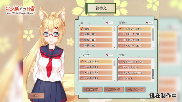 我与空狐的日常中文版1