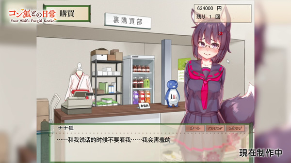 我与空狐的日常中文版2