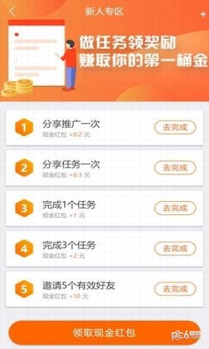 趣闲赚1