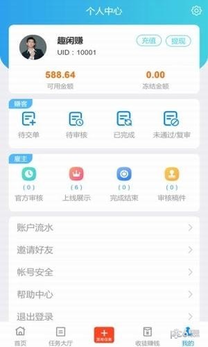趣闲赚2