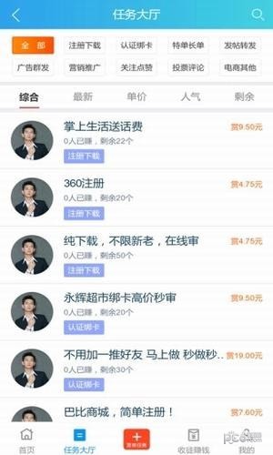 趣闲赚3