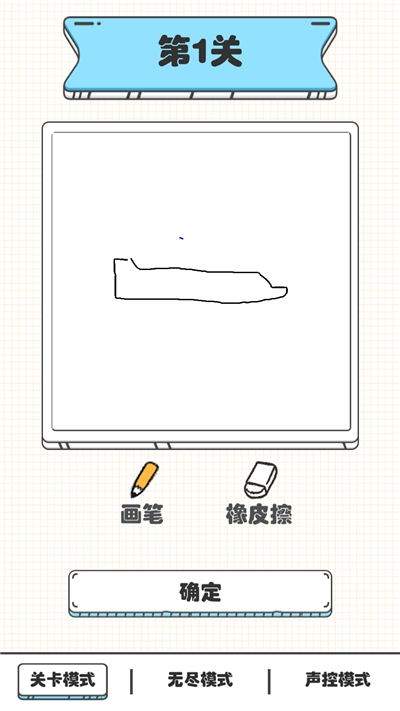 画个飞机游戏3