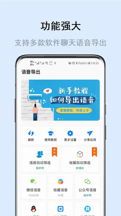 微课分享3