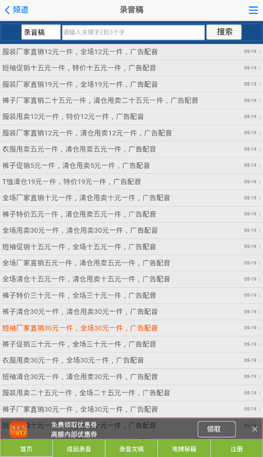 地摊货批发网1